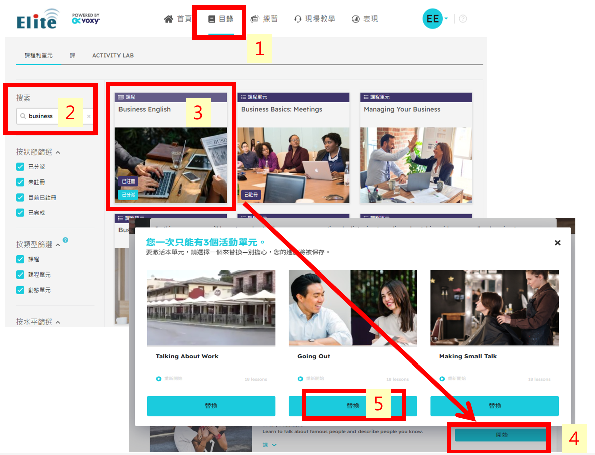 替換單元範例圖